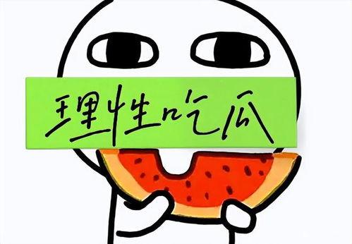 吃瓜冷静,揭秘娱乐圈幕后真相