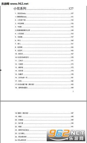哪有吃瓜资源文档,网络热点的幕后故事