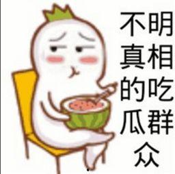 吃瓜唠的意思,娱乐圈最新八卦揭秘