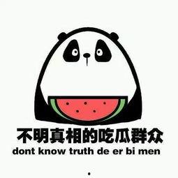 这个瓜我吃不吃英语,探索英语中的趣味表达