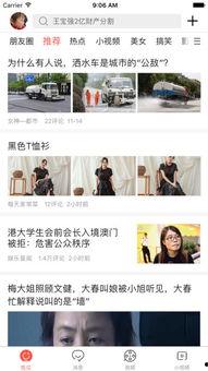 全民免费吃瓜网站,揭秘网络新潮流